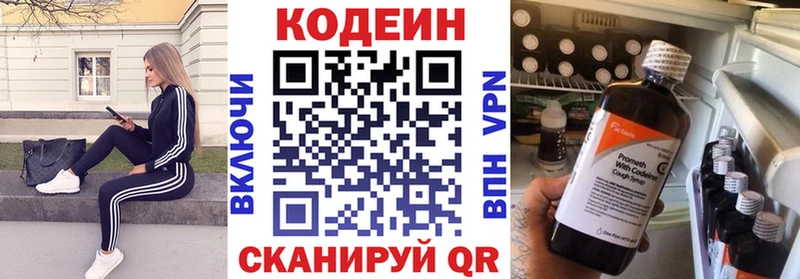 Кодеиновый сироп Lean напиток Lean (лин) Купить Данилов