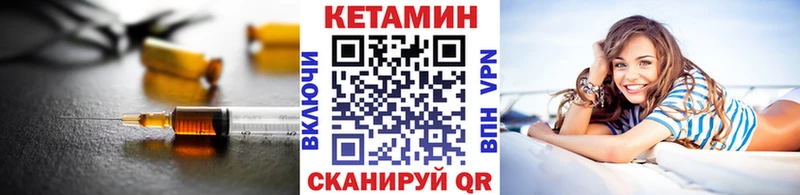 Кетамин ketamine  Купить  Данилов 