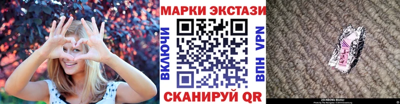 Марки NBOMe 1500мкг  Купить закладки  Данилов 