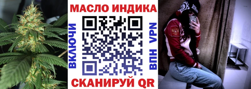 ТГК гашишное масло Купить закладки Данилов